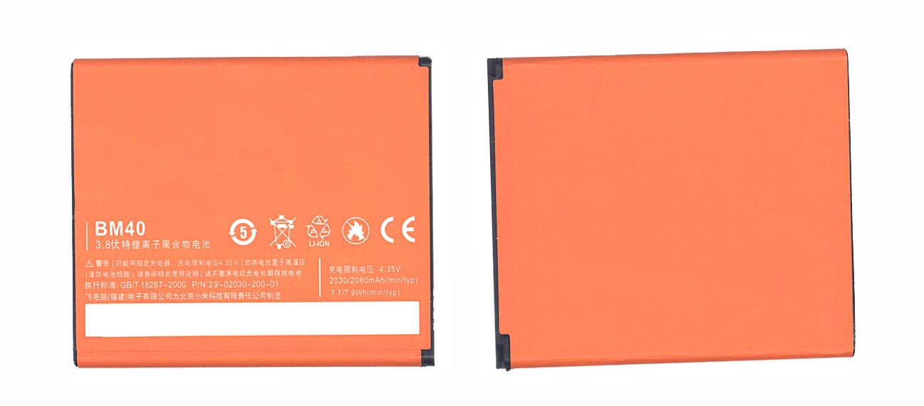 Аккумуляторная батарея BM40 для Xiaomi Mi2a/M2a/2a