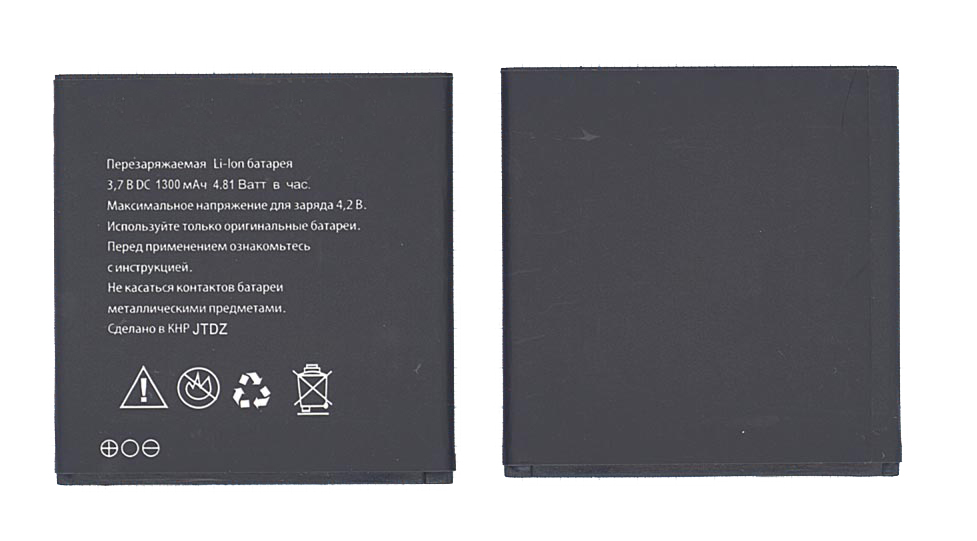 Аккумуляторная батарея для Explay Onyx 1300mAh