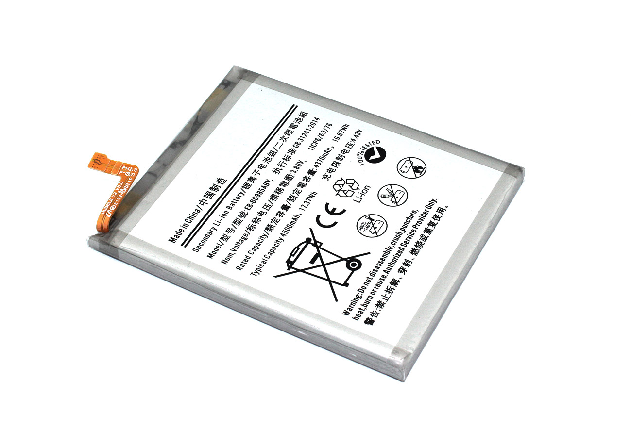 Аккумулятор (батарея) Amperin EB-BG985ABY для Samsung Galaxy S20 Plus SM-G985F