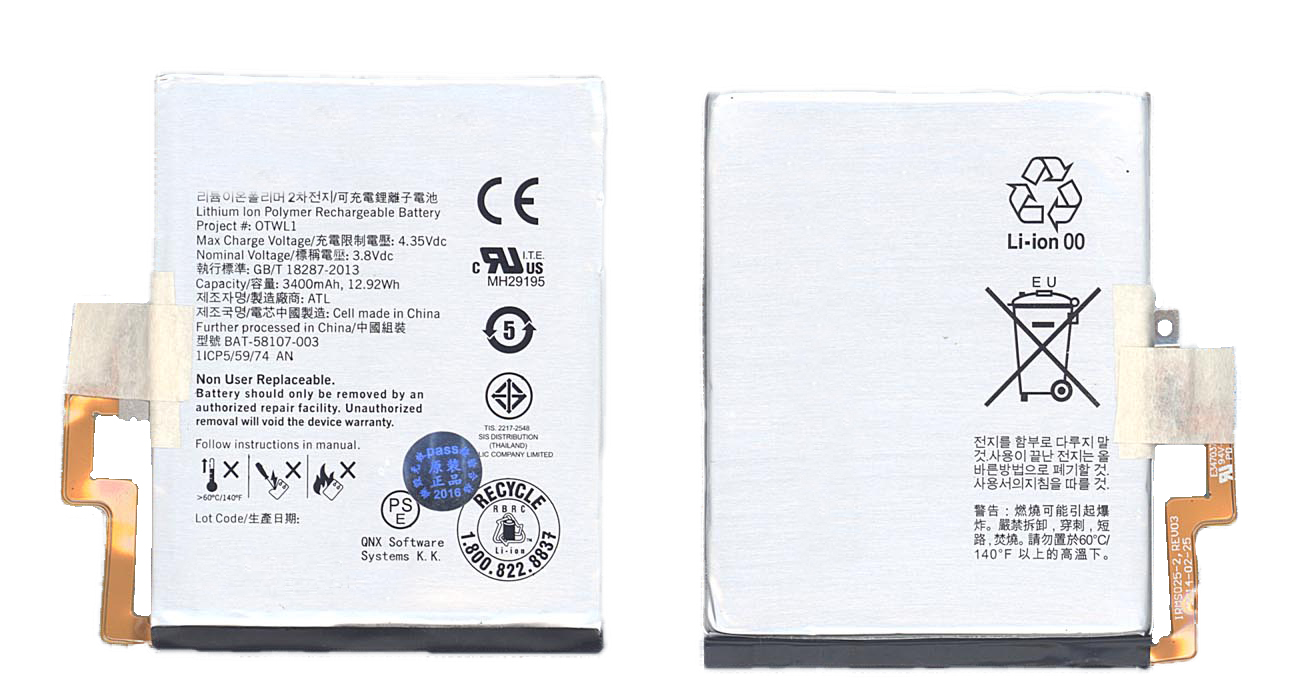 Аккумуляторная батарея BAT-58107-003 для BlackBerry Passport