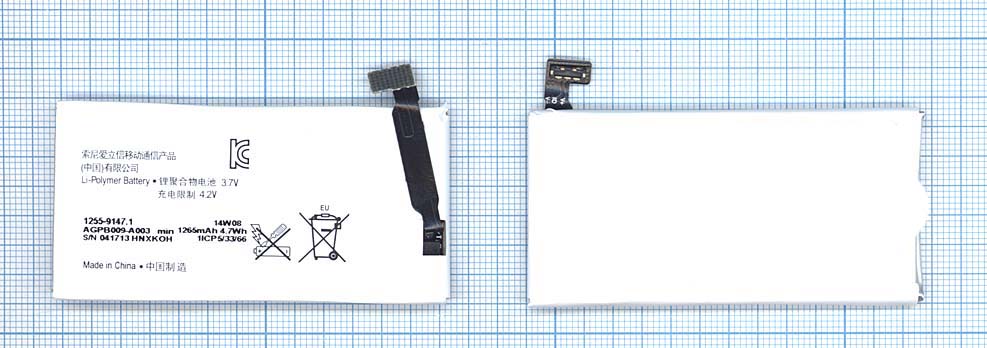 Аккумуляторная батарея AGPB009-A003 для Sony Xperia Go ST27i