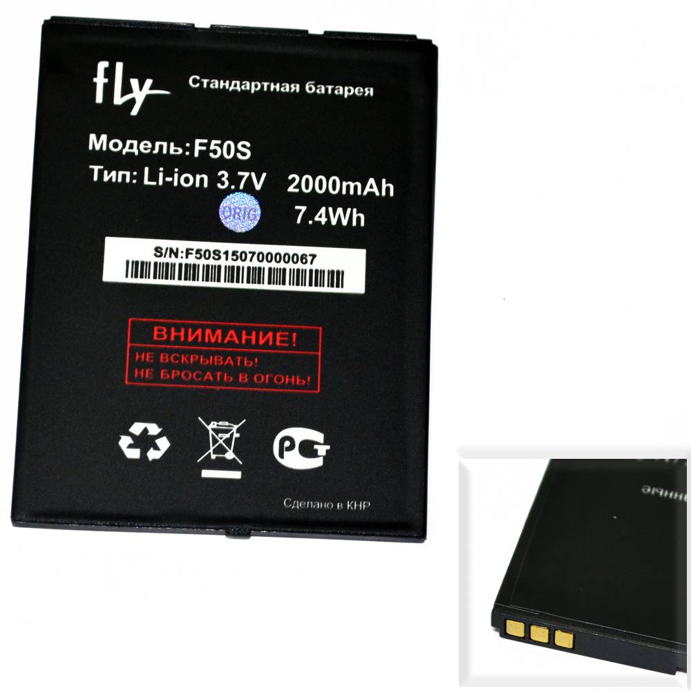 Аккумулятор Fly F50S High Quality/MT - /ТЕХ.УПАК/