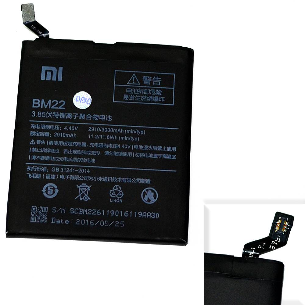 Аккумулятор Xiaomi BM22 (Mi 5) High Quality/MT - /ТЕХ.УПАК/