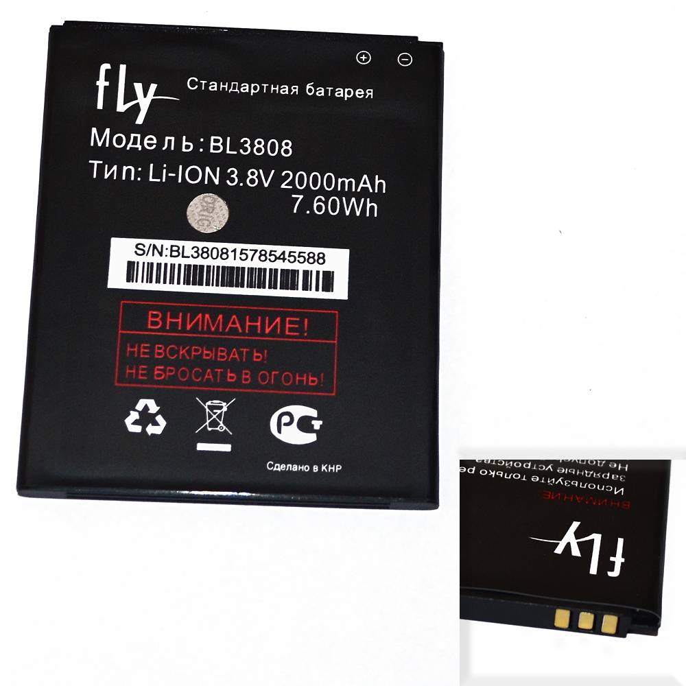 Аккумулятор Fly BL3808 (IQ456 Era Life 2) High Quality/MT - /ТЕХ.УПАК/
