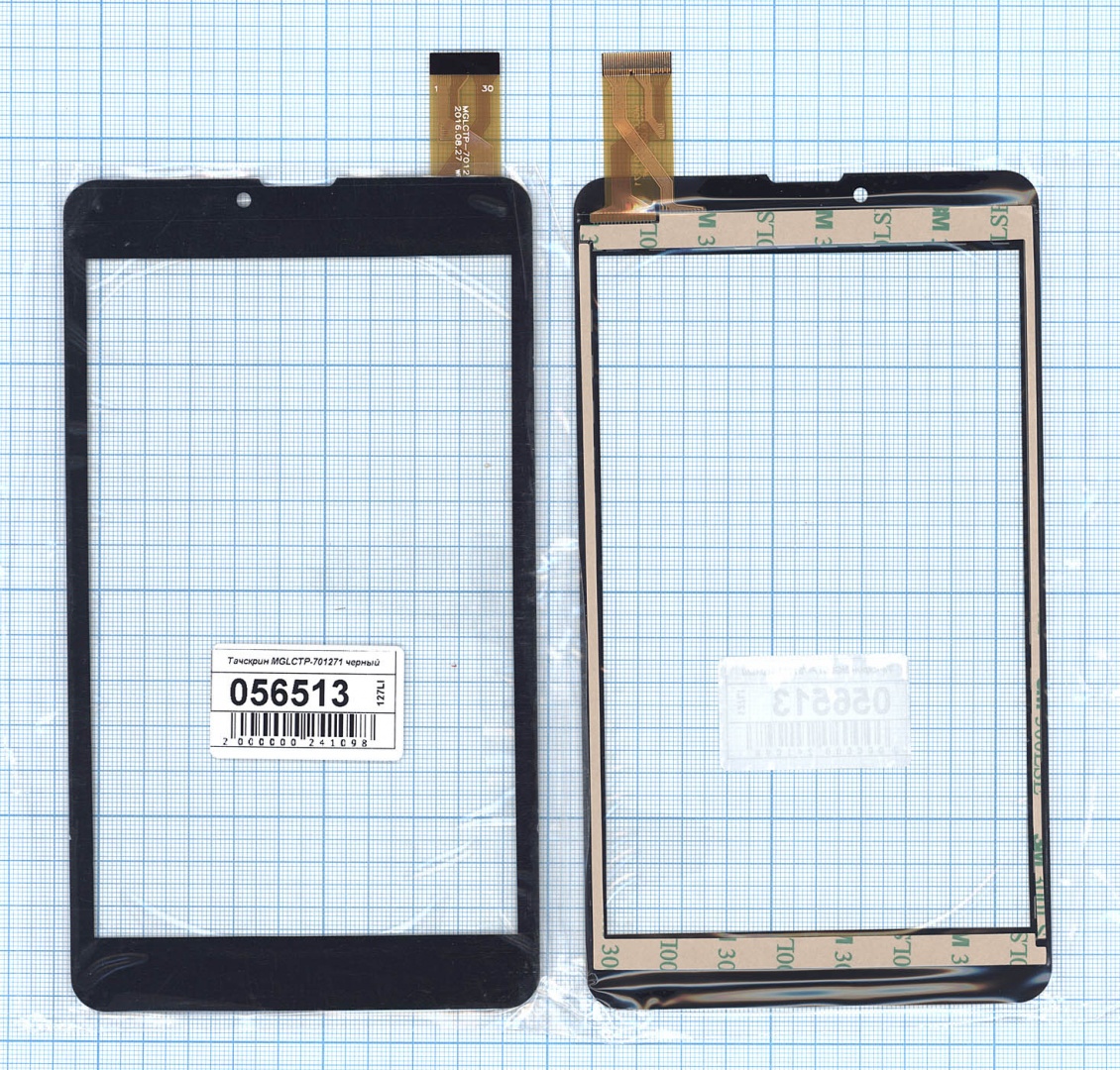 Сенсорное стекло (тачскрин) YJ371FPC черное