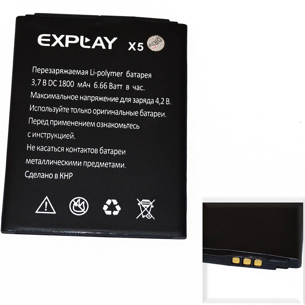 Аккумулятор Explay X5 High Quality/MT - /ТЕХ.УПАК/