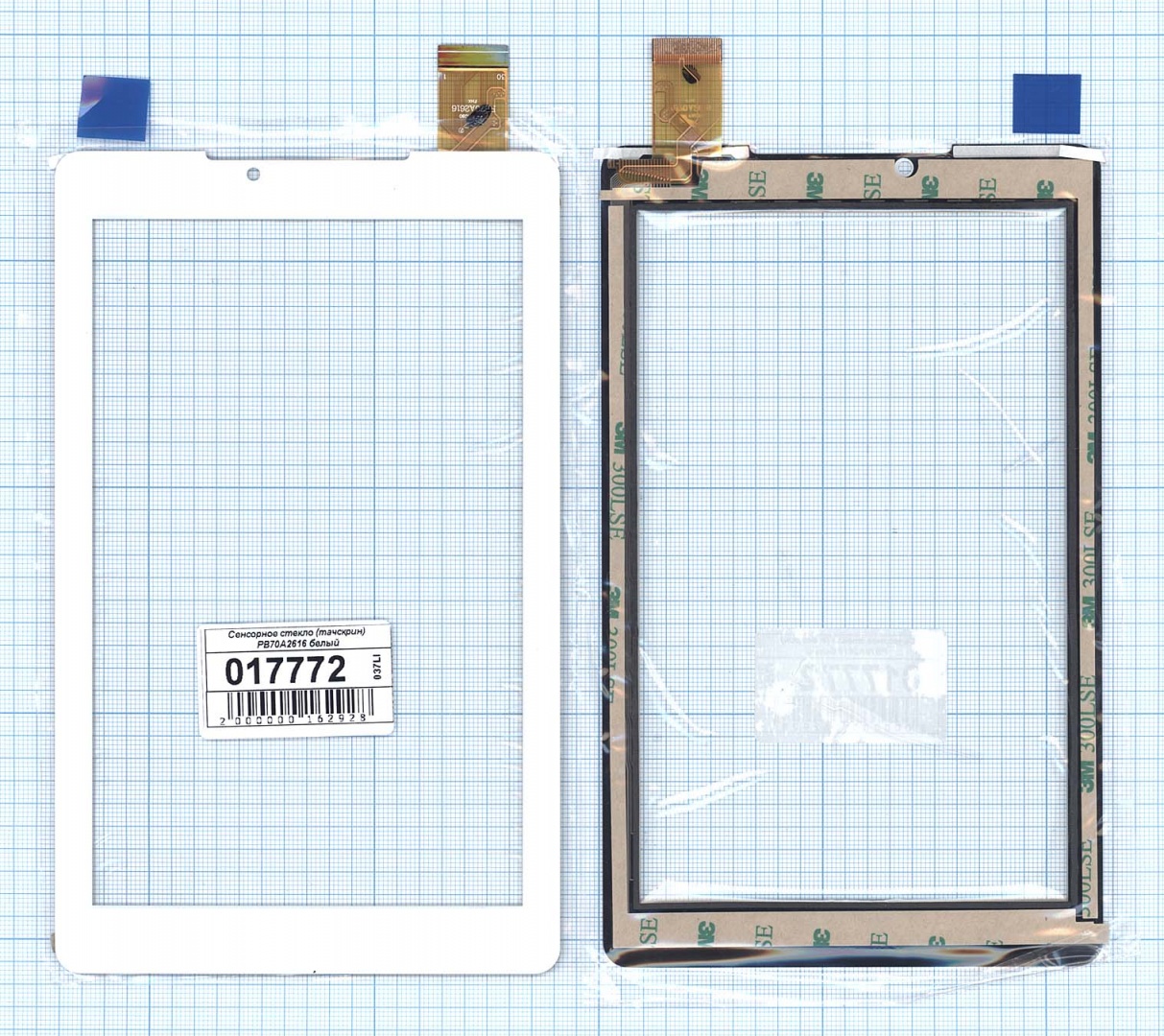 Сенсорное стекло (тачскрин) PB70A2616 белое