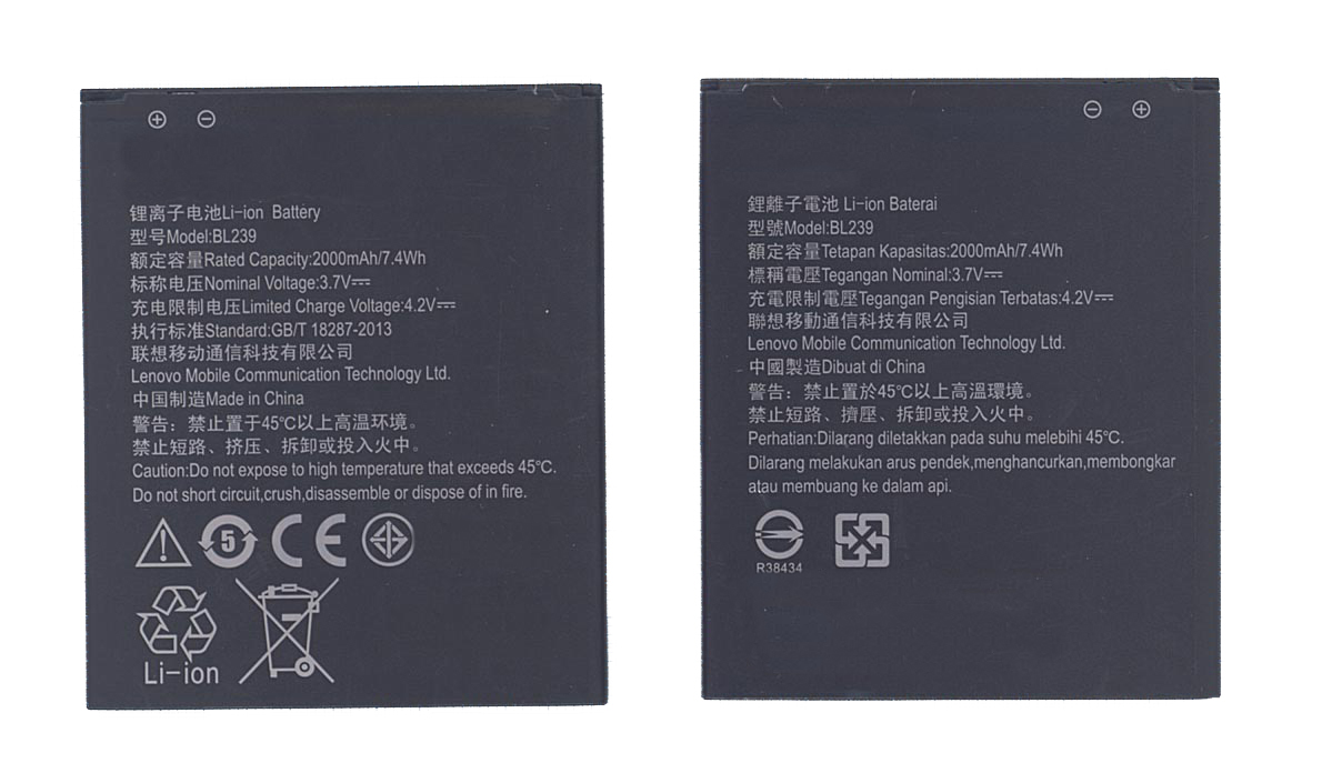 Аккумуляторная батарея BL239 для Lenovo A330E/A399