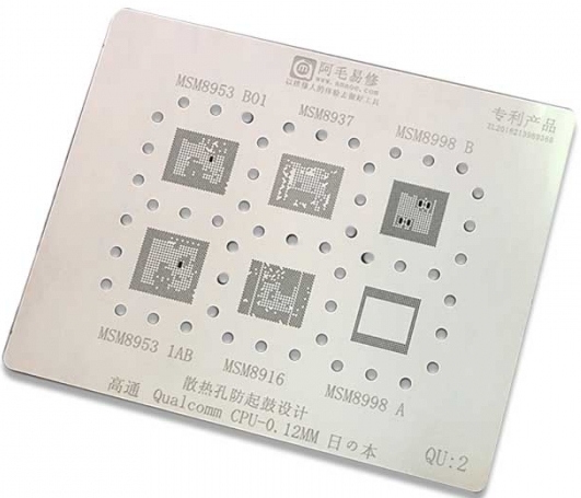 Трафарет BGA для процессоров Qualcomm MSM8937 MSM8998