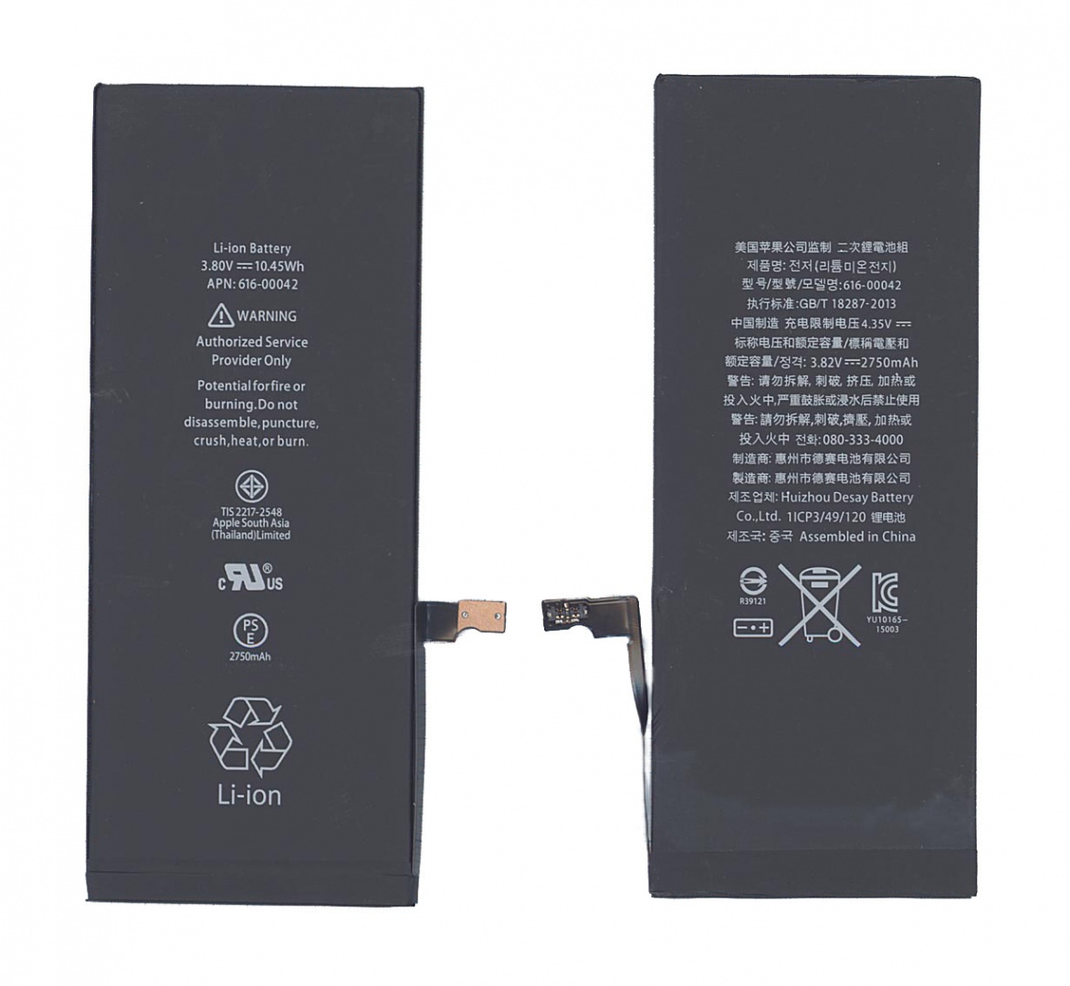 Аккумуляторная батарея для Apple iPhone 6S Plus