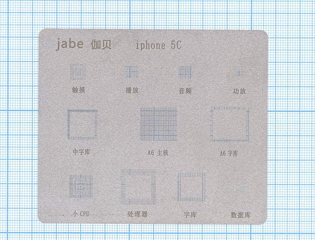 Трафарет BGA для iPhone 5c тонкий