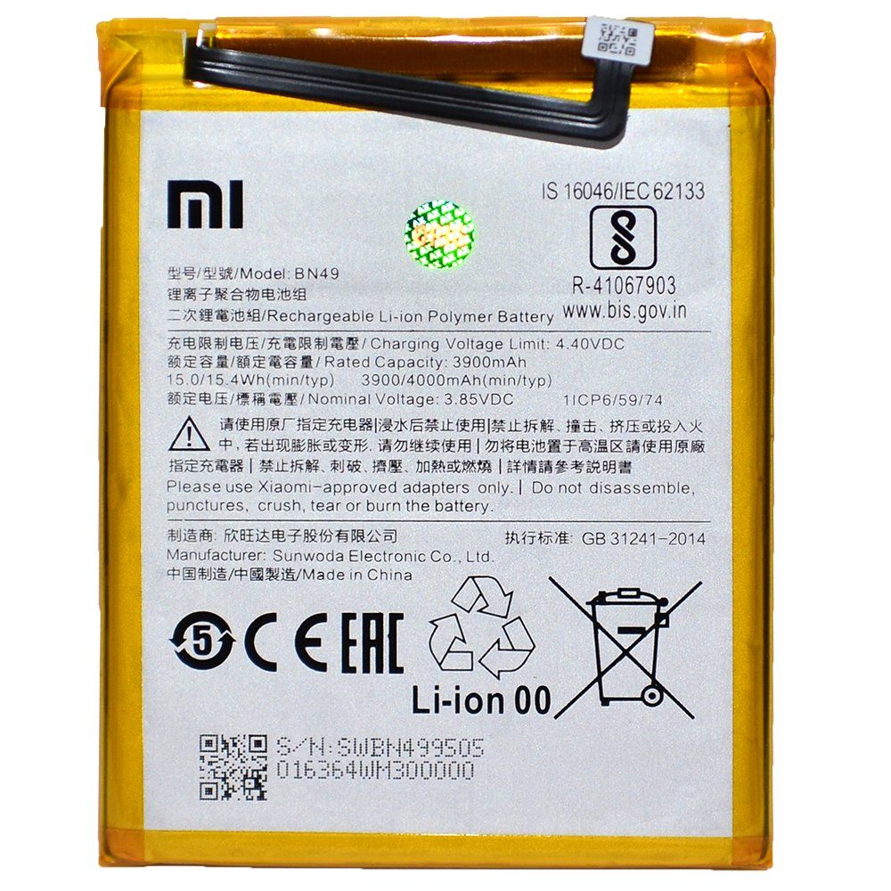 Аккумулятор Xiaomi BN49 (Redmi 7A) High Quality/MT - /ТЕХ.УПАК/