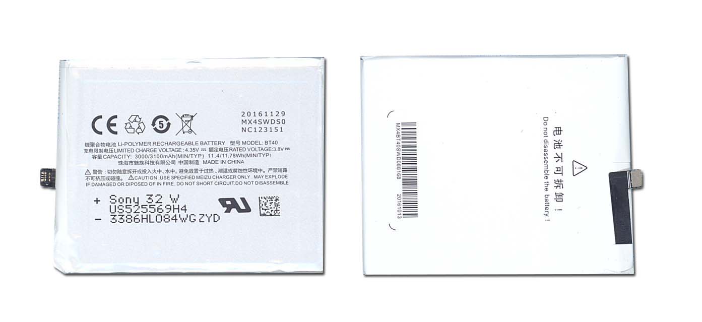 Аккумуляторная батарея BT40 для Meizu MX4 M460 M461