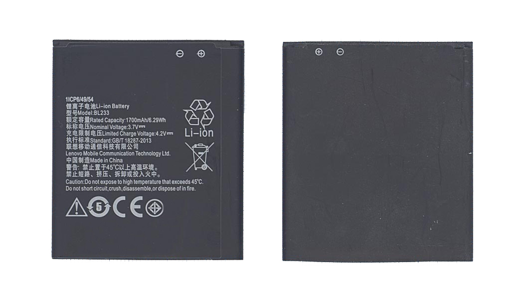Аккумуляторная батарея BL253 для Lenovo A2010/A1000