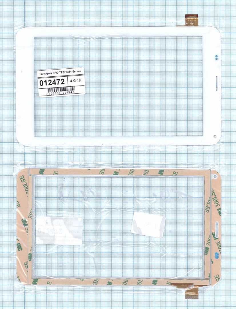 Сенсорное стекло (тачскрин) FPC-TP070341 белое