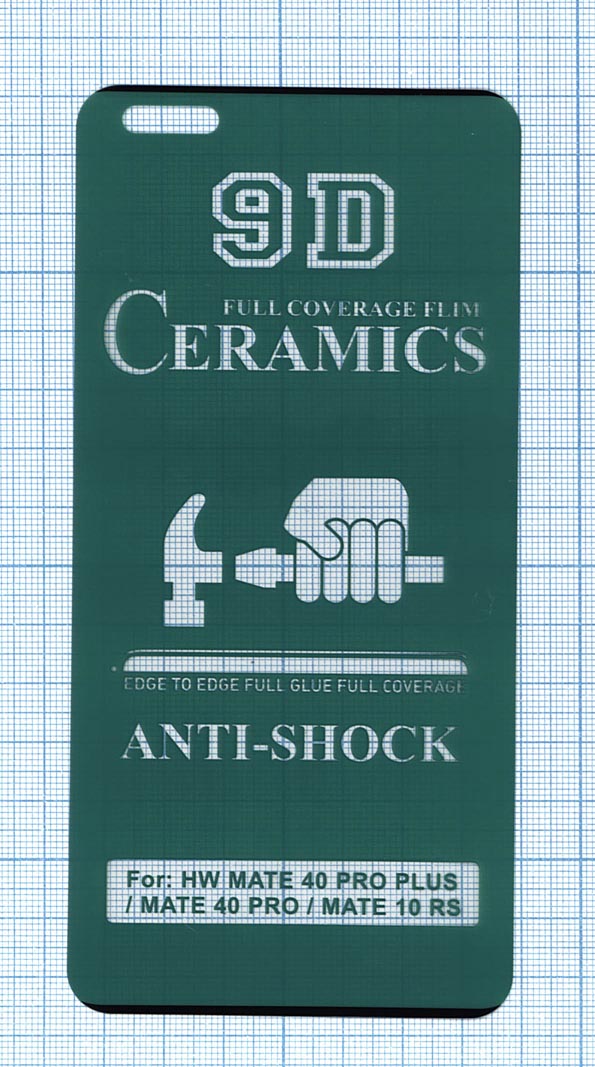 Керамическая пленка (стекло) для Huawei Mate 40 Pro черная
