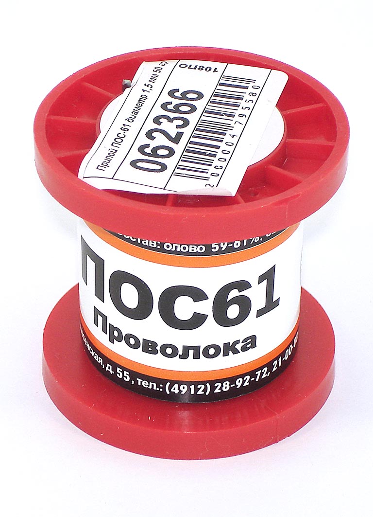 Припой ПОС-61 диаметр 1,5 мм 50 гр