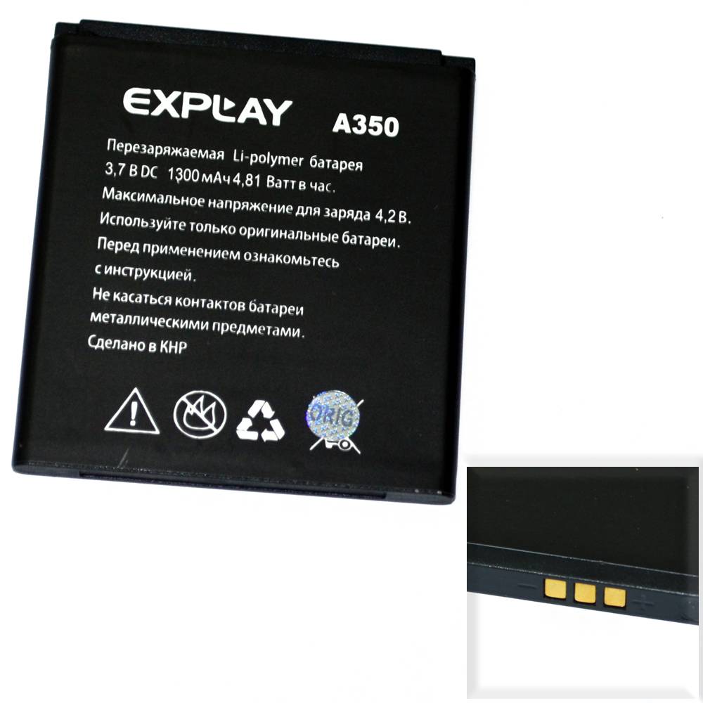 Аккумулятор Explay A350/Star High Quality/MT - /ТЕХ.УПАК/