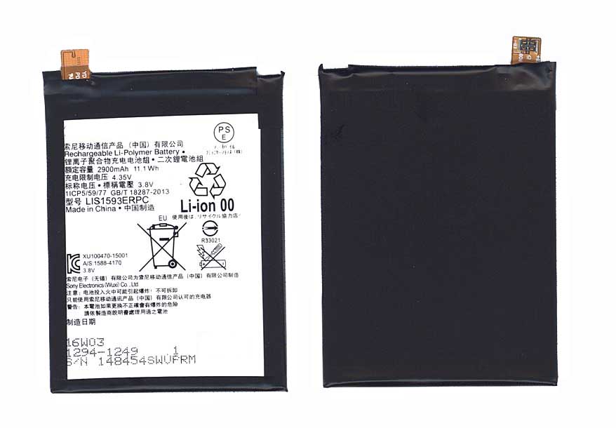 Аккумуляторная батарея LIS1593ERPC для SONY E6653 Z5/E6683 Z5 Dual