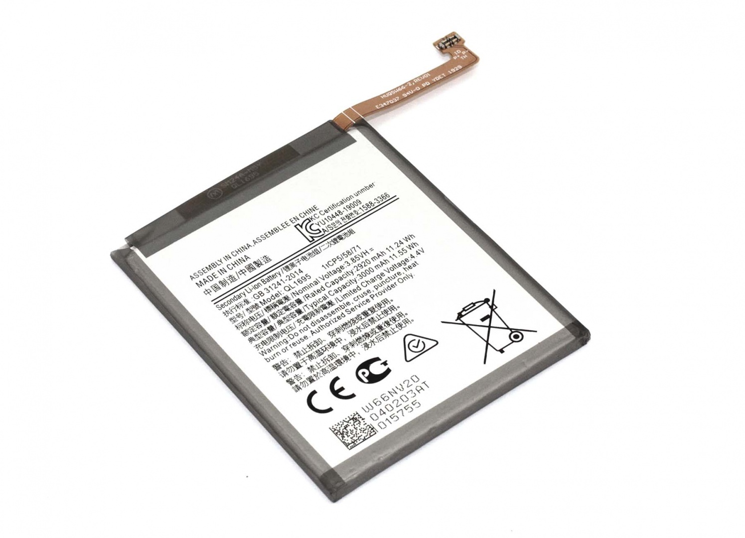 Аккумуляторная батарея Samsung Galaxy A01 SM-A015 (QL1695) 3.85V 3000mAh