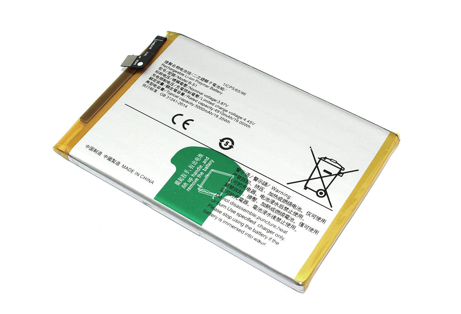 Аккумулятор (батарея) B-S1 для Vivo Y21 2021