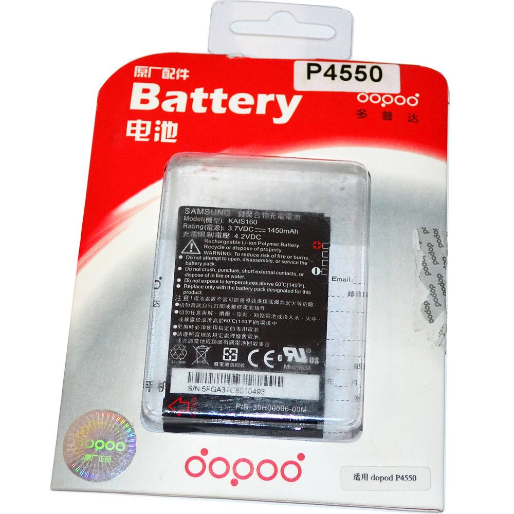 Аккумулятор HTC E230128 (P4550) High Quality/MT