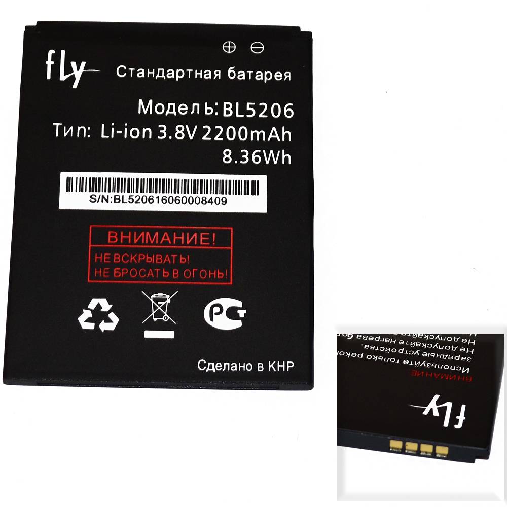 Аккумулятор Fly BL5206 High Quality/MT - /ТЕХ.УПАК/