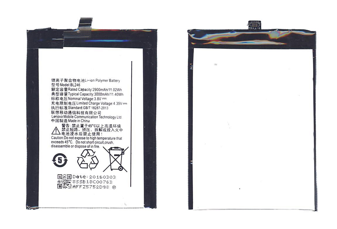 Аккумуляторная батарея BL246 для Lenovo Vibe Shot
