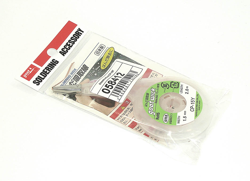 Оплетка Goot CP-15Y 1,5мм 2м