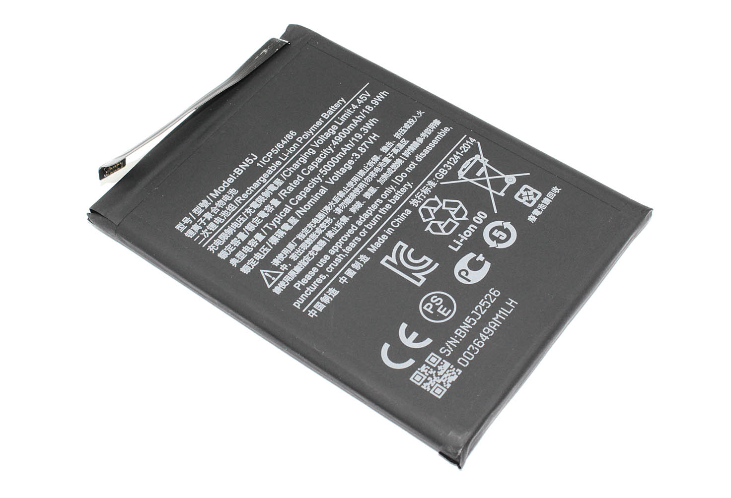 Аккумулятор (батарея) для POCO X5 5G