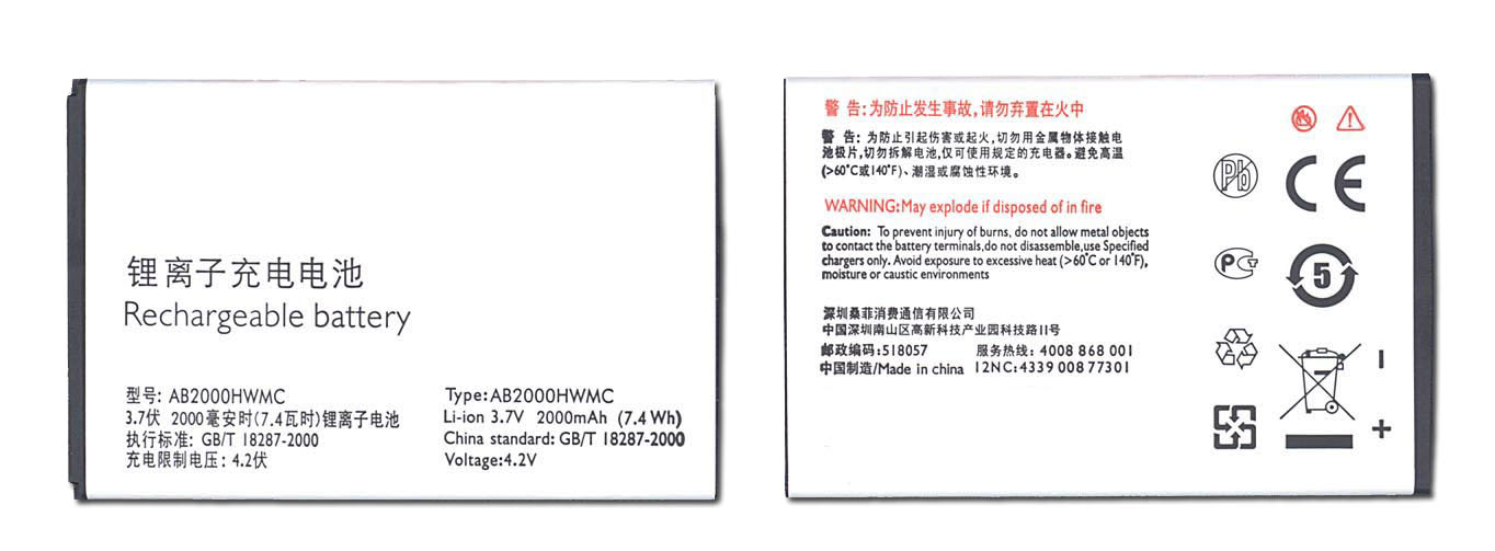 Аккумуляторная батарея AB2000HWMC для Philips T3566/CTX623/CTX513/CTX333/CTX130