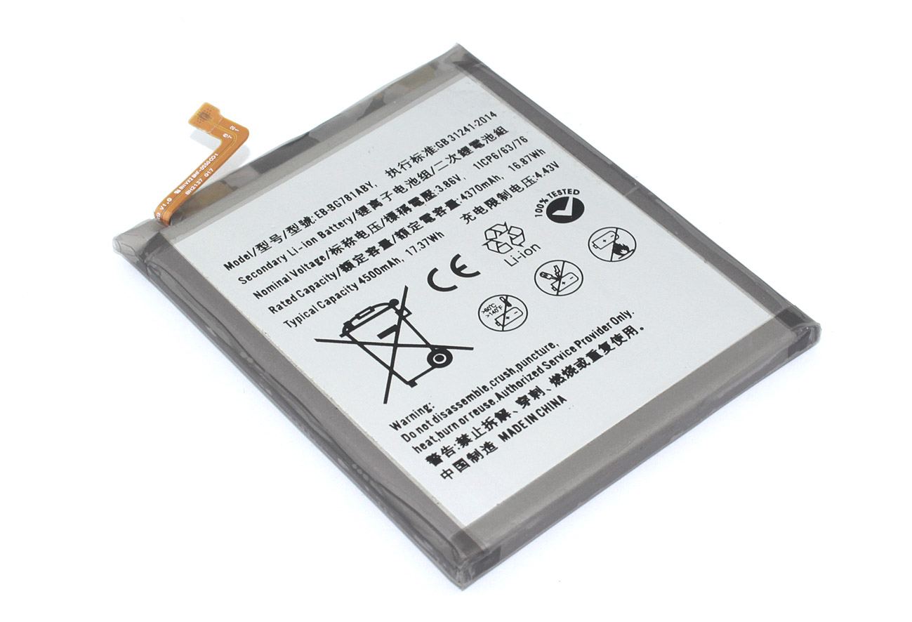 Аккумулятор (батарея) Amperin EB-BG781ABY для Samsung Galaxy S20 FE SM-G780F