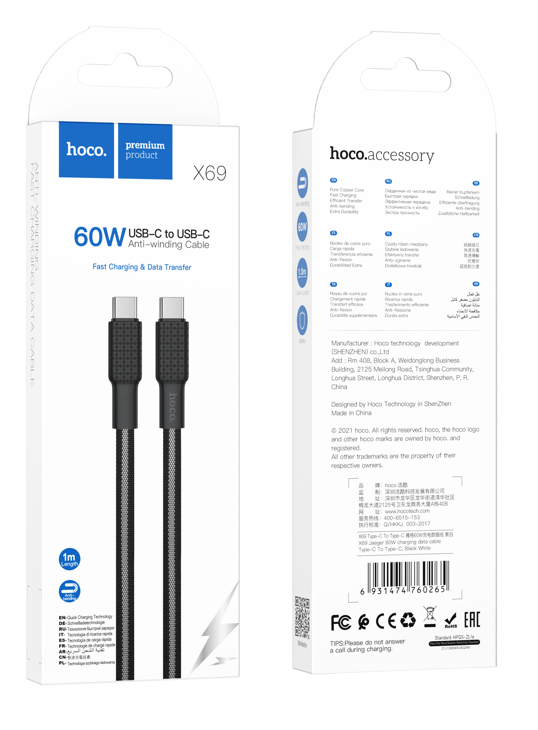 Кабель HOCO X69 Jaeger 60W charging data cable Type-C To Type-C 1m Black-White