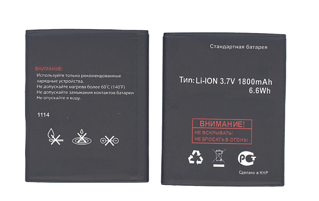 Аккумуляторная батарея BL8003 для Fly IQ4491