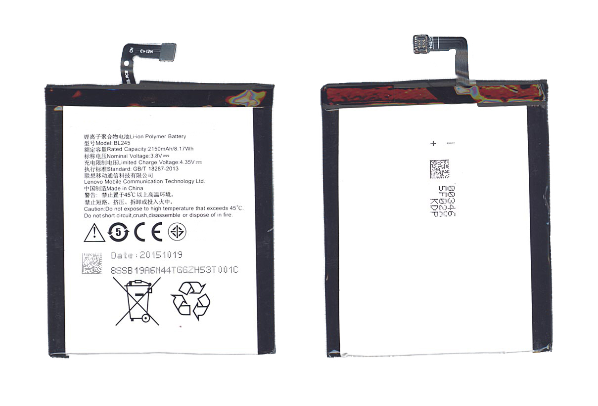Аккумуляторная батарея BL245 для Lenovo S60
