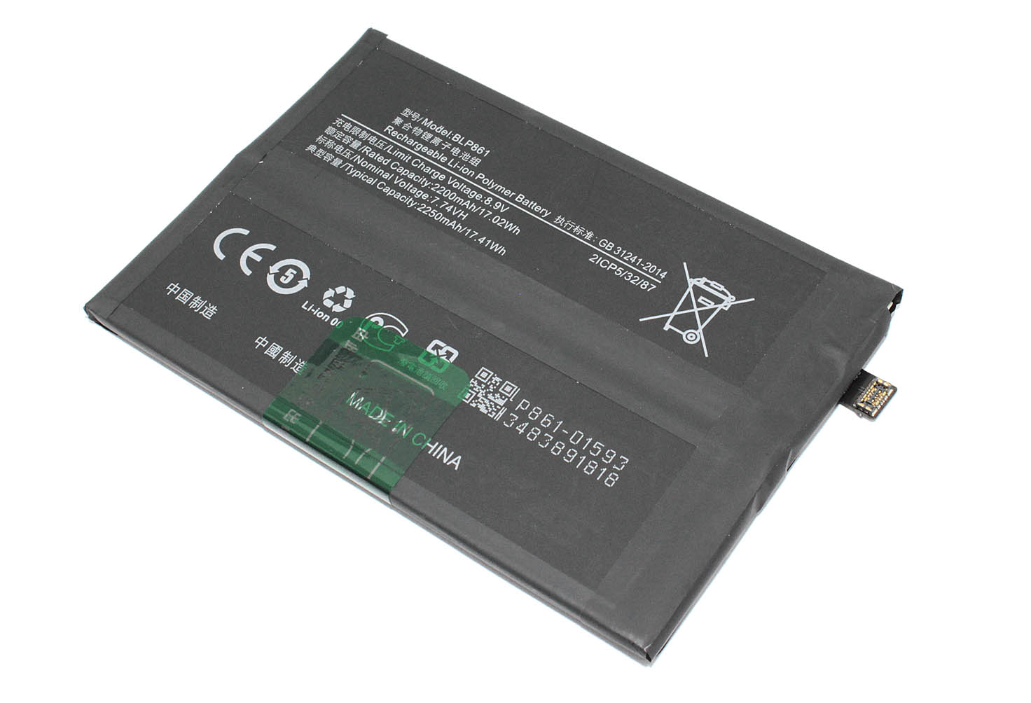 аккумулятор (батарея) BLP861 4500 mah для OnePlus Nord 2T, Nord 2