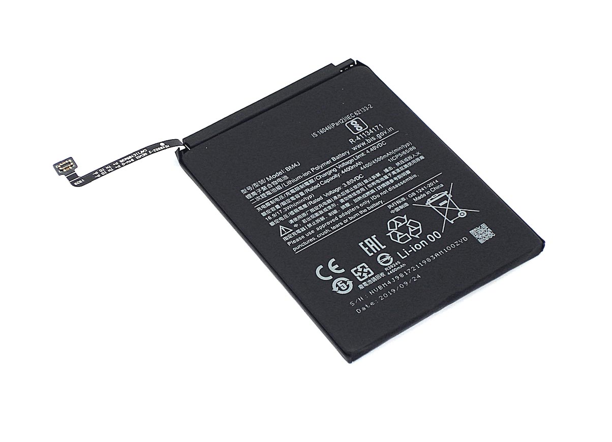 Аккумуляторная батарея BM4J для Xiaomi Redmi Note 8 pro