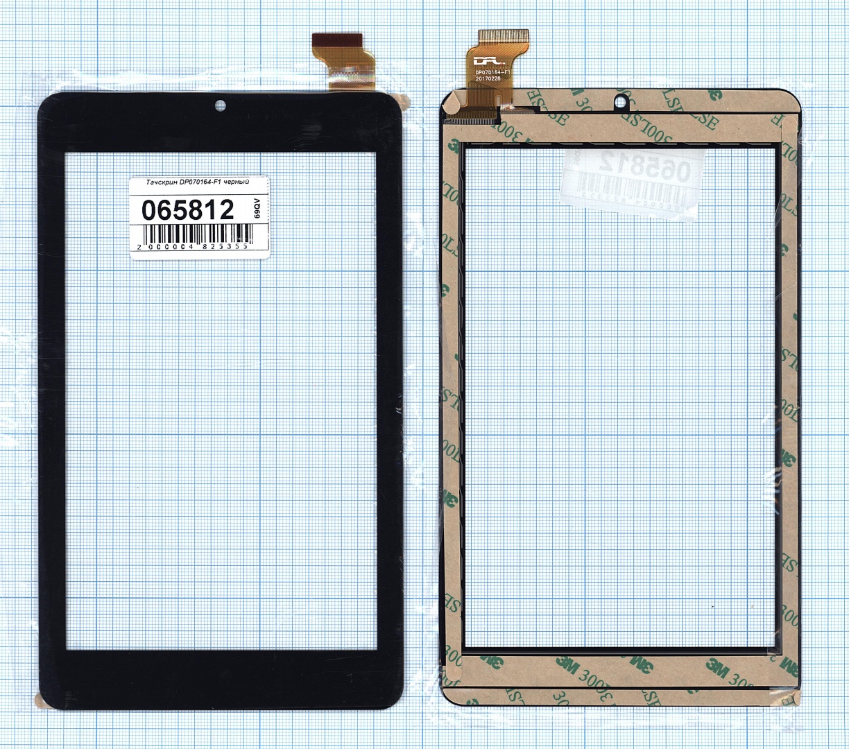 Сенсорное стекло (тачскрин) DP070164-F1 черное