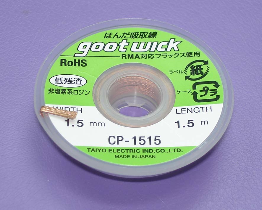 Оплетка CP-1515 1.5mm*1.5m