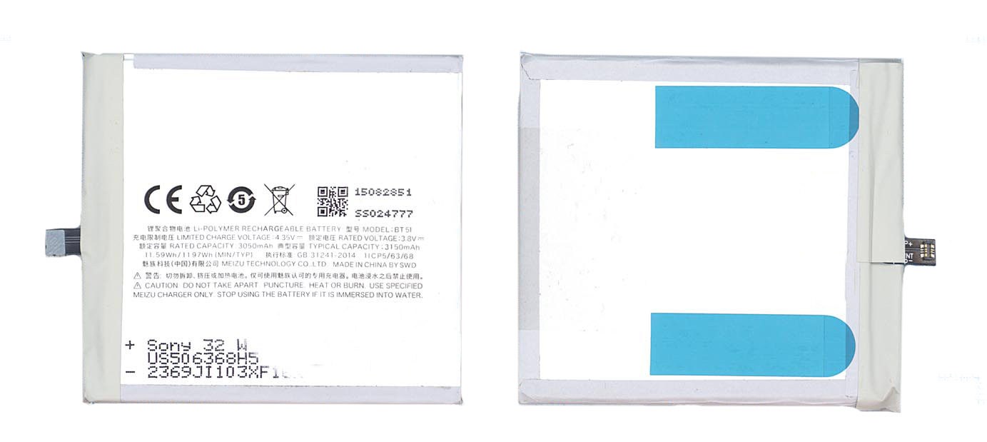 Аккумуляторная батарея BT51 для Meizu MX5