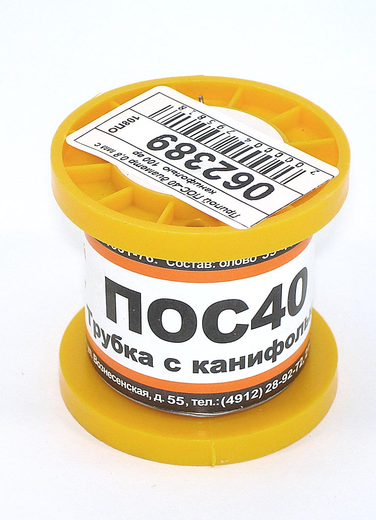 Припой ПОС-40 диаметр 0,8 мм с канифолью  100 гр