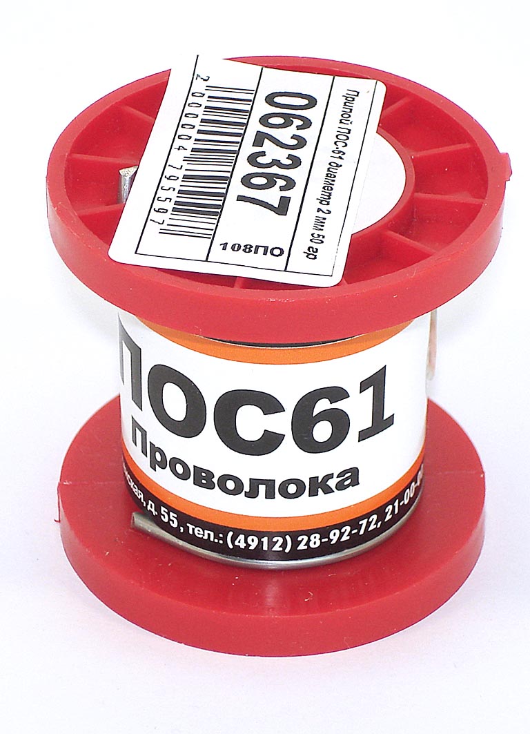 Припой ПОС-61 диаметр 2 мм 50 гр