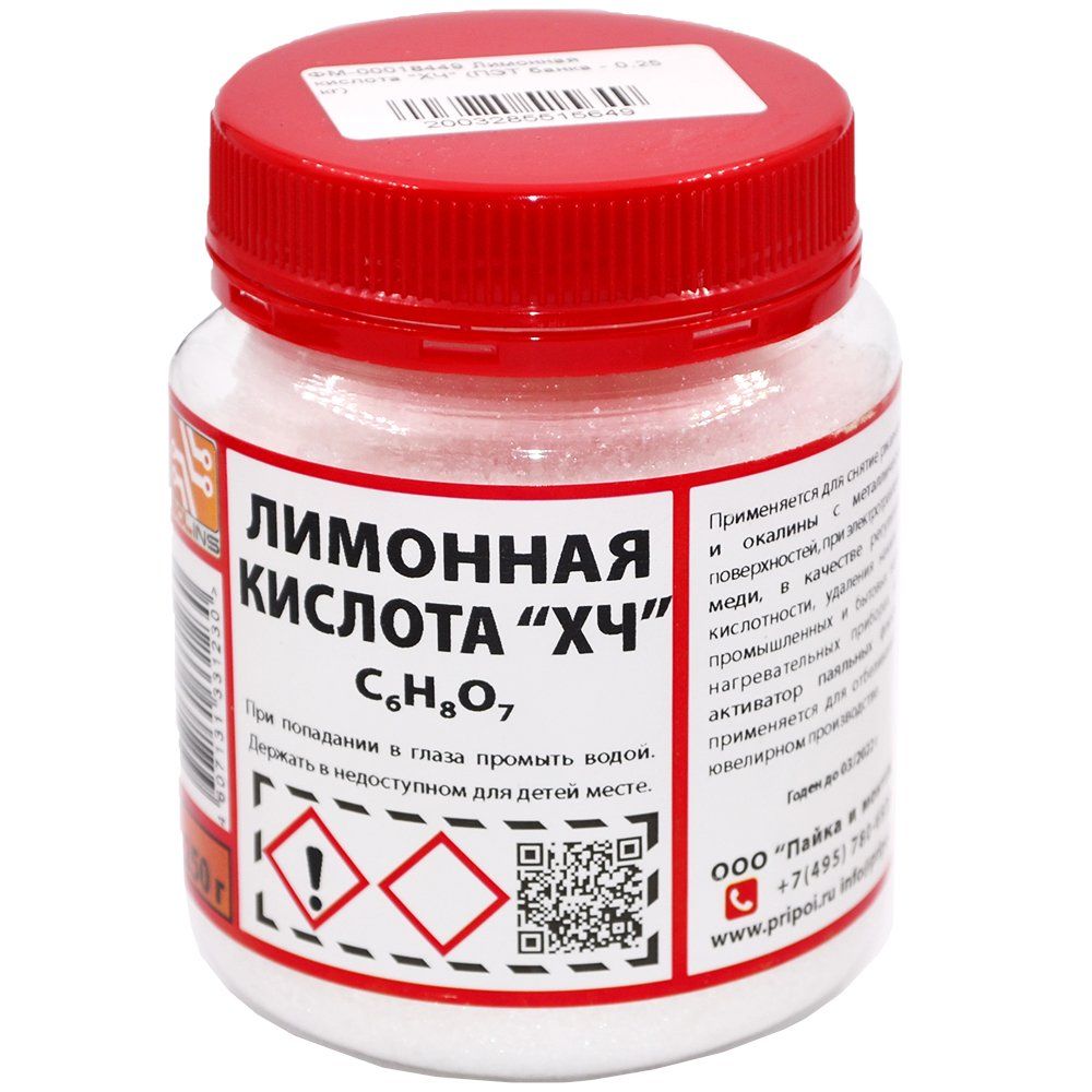 Лимонная кислота "ХЧ" (ПЭТ банка - 0,25 кг)